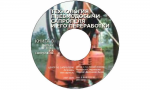Пневматическая добыча сапропеля