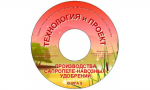 Производство сапропеле-навозных удобрений
